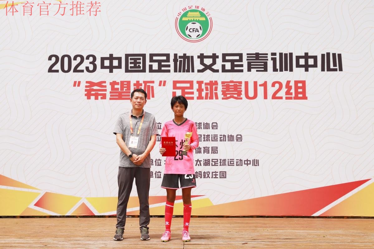 2022中国足协女足青训中心“希望杯”足球赛U11组苏州赛区开幕 2022中国足协女足青训中心“希望杯”足球赛U11组苏州赛区开幕