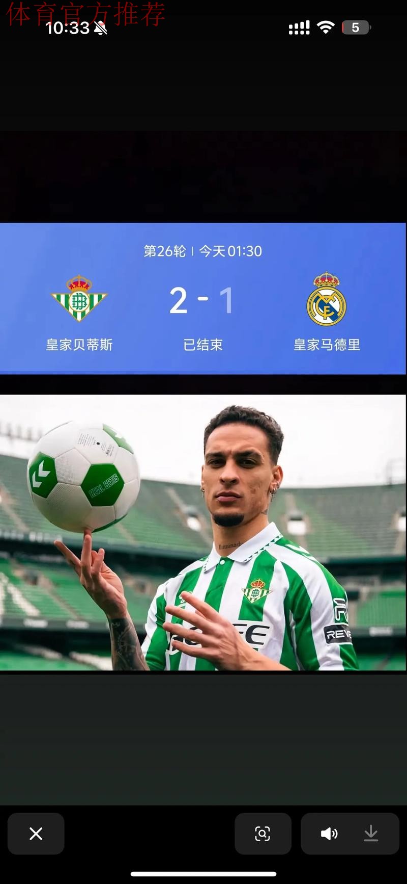 皇家贝蒂斯迎战吉罗纳,冲击欧冠区的关键之战! 皇家贝蒂斯迎战吉罗纳,冲击欧冠区的关键之战!