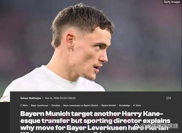 罗马诺：老佛爷爱阿隆索 后者为皇马拒红军拜仁