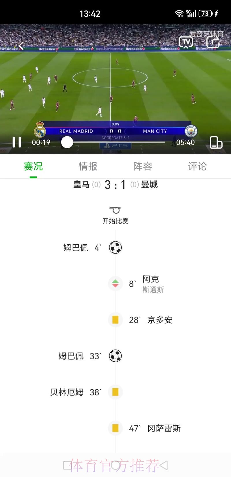 姆巴佩:祝福老东家 但我全部精力都倾注于皇马 姆巴佩:祝福老东家 但我全部精力都倾注于皇马