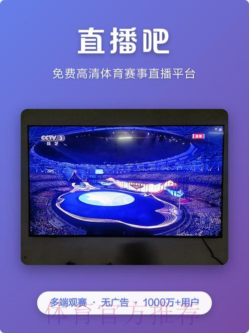 高清免费世界杯直播APP下载入口地址